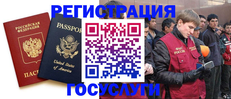прописка для работы в Родниках